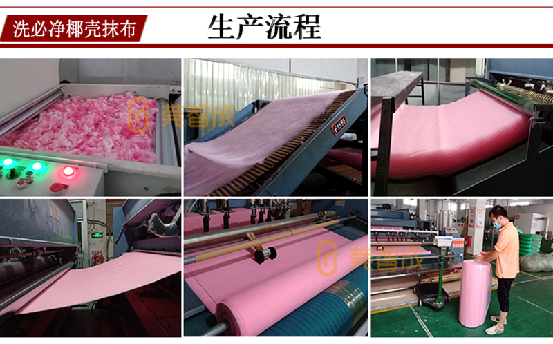 椰殼抹布生產流程