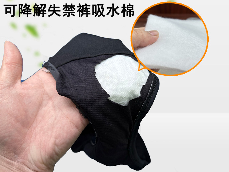 可降解失禁褲吸水棉|失禁褲吸水棉生產廠家