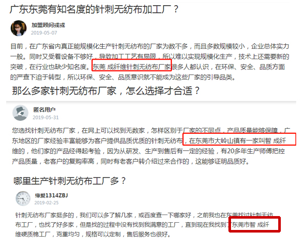 針刺無紡布廠家大眾點評