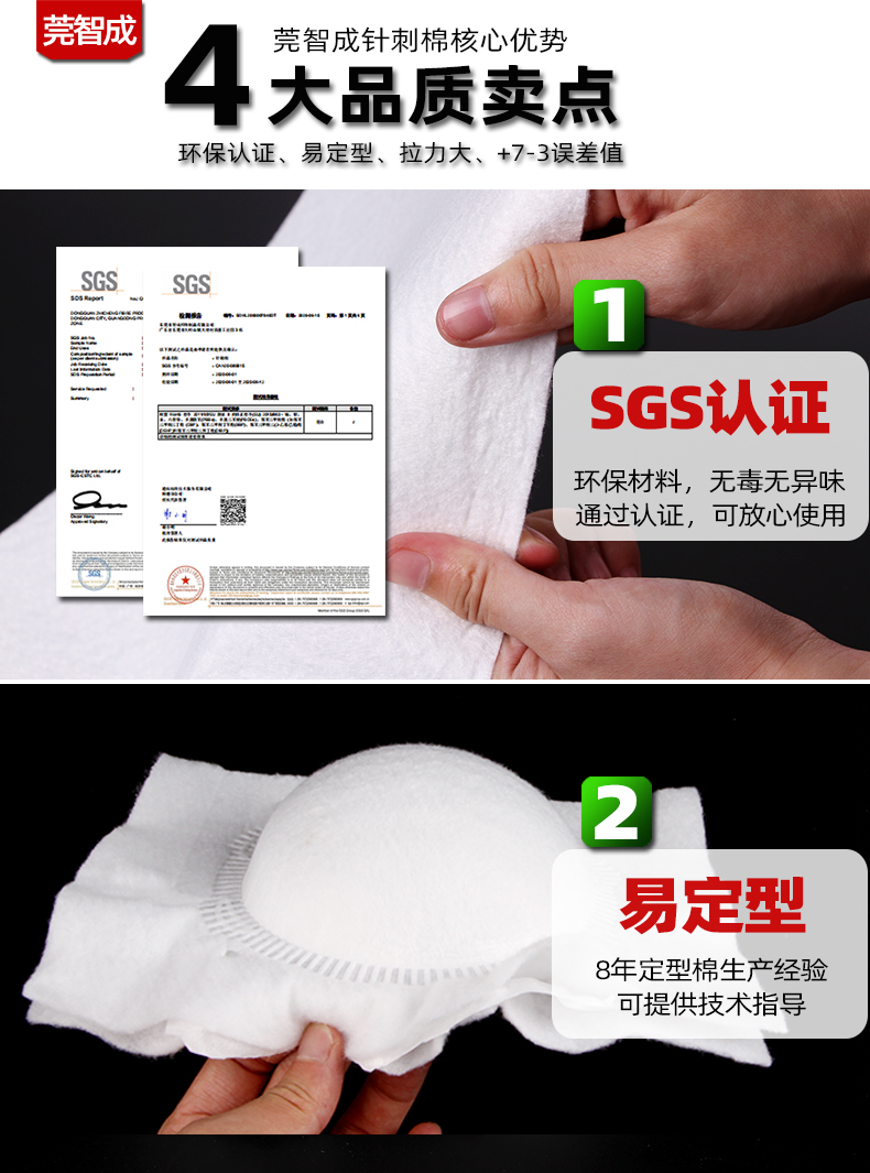 口罩針棉4大賣點