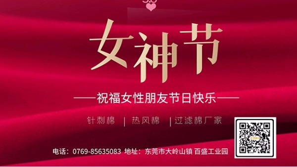 心有美好-永遠的女神-三八女神節(jié)快樂