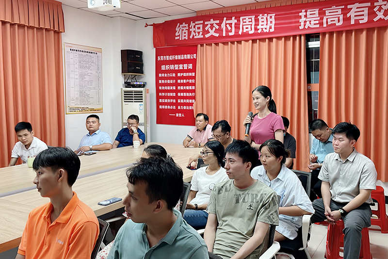 智成纖維第242期讀書會(huì)