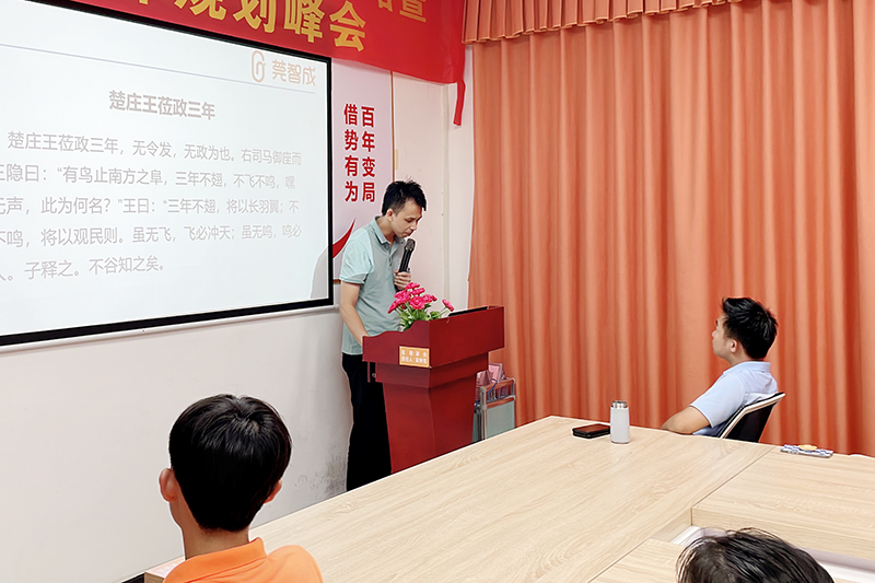 智成纖維第242期讀書會(huì)