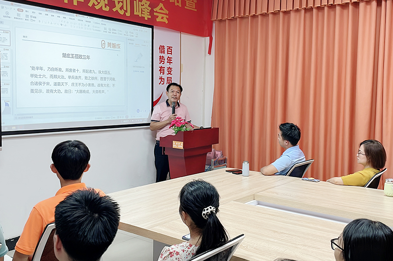 智成纖維第242期讀書會(huì)