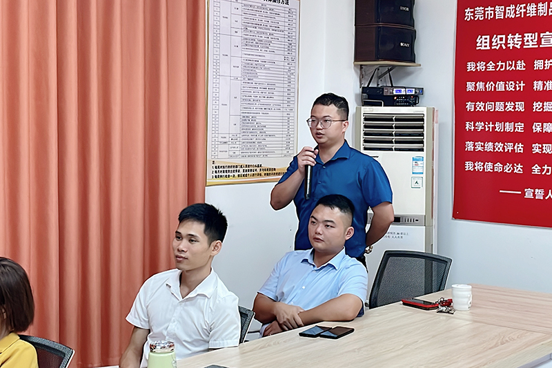 智成纖維第242期讀書會(huì)