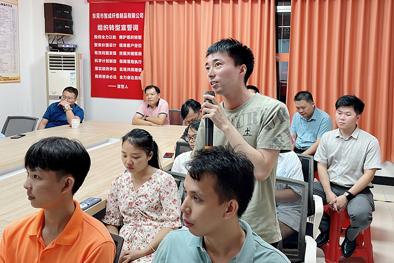 智成纖維第242期讀書會(huì)