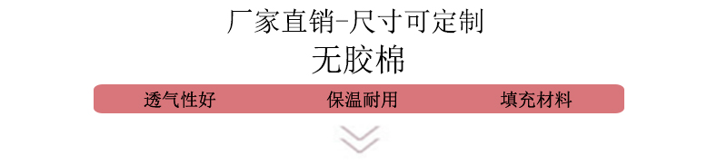 無(wú)膠棉尺寸可定制