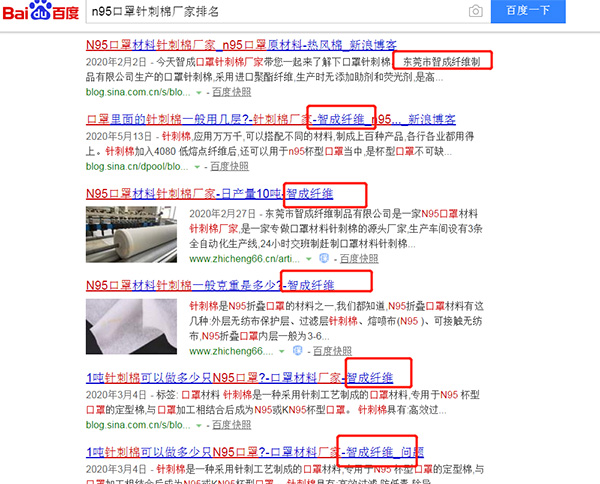 熱熔定型針刺棉