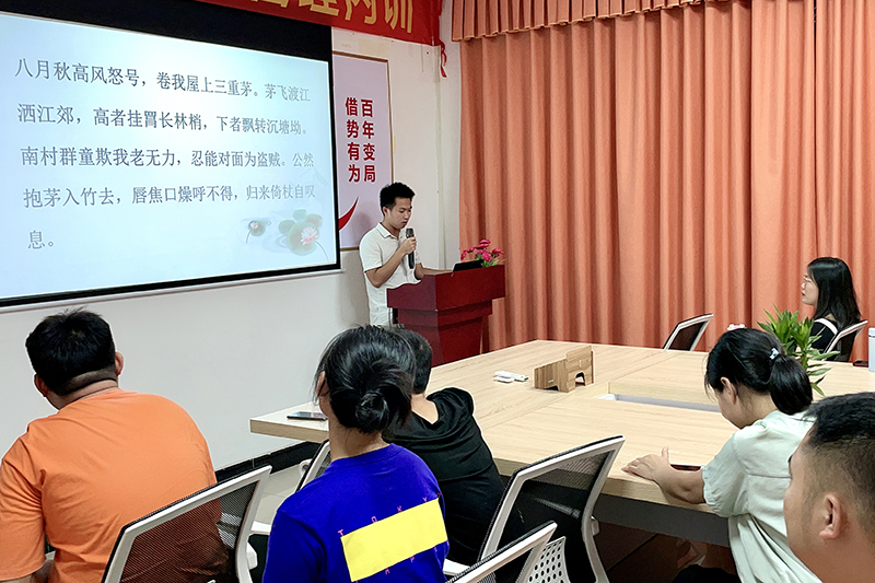 智成纖維第196期讀書會