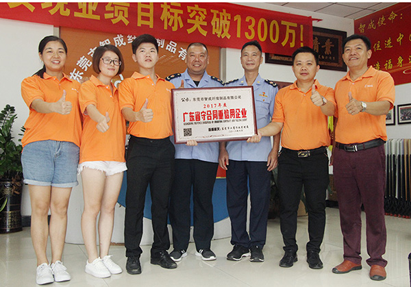 廣東守合同重信用企業