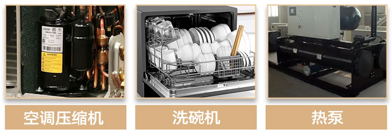 壓縮機消音棉-應(yīng)用領(lǐng)域