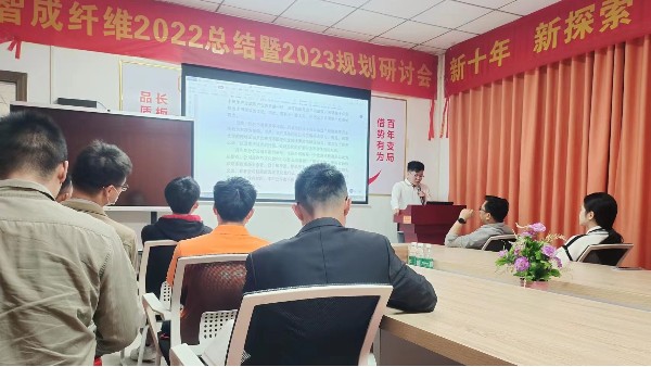 學精益實踐-做百年企業 | 智成纖維第260期讀書會