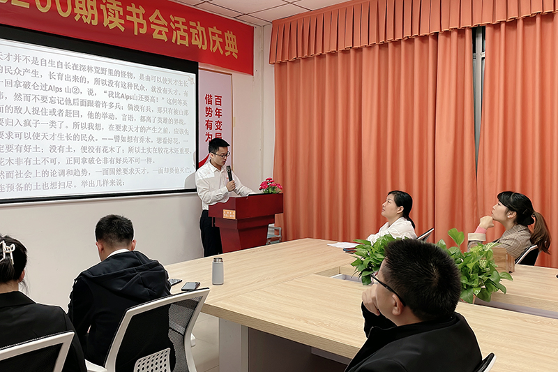 智成纖維第210期讀書會