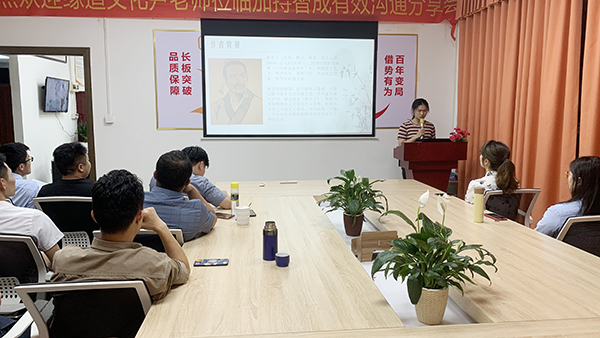 智成纖維第181期讀書會(huì)