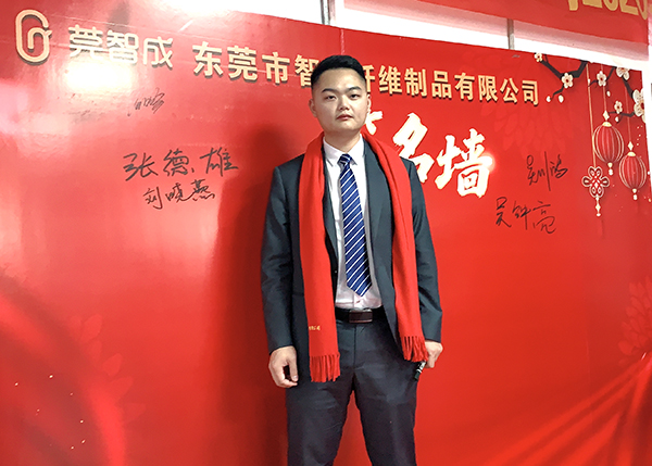 智成纖維2020年尾牙晚會(huì)