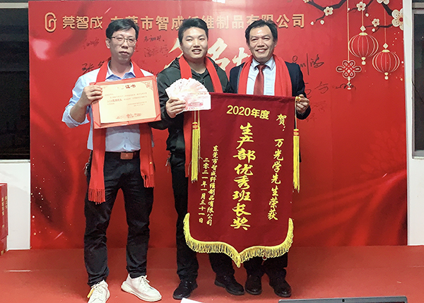 生產(chǎn)部優(yōu)秀班長獎(jiǎng)