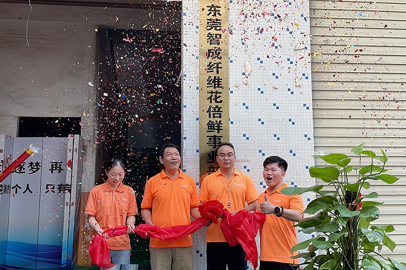 智成纖維十周年廠慶暨第八屆運(yùn)動會