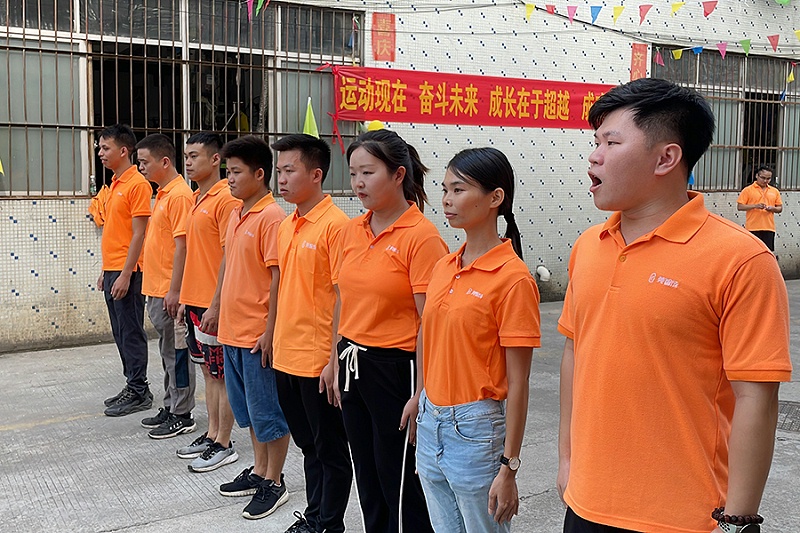 智成纖維十周年廠慶暨第八屆運(yùn)動會