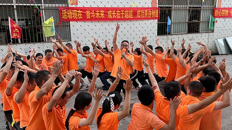 智成纖維十周年廠慶暨第八屆運(yùn)動會