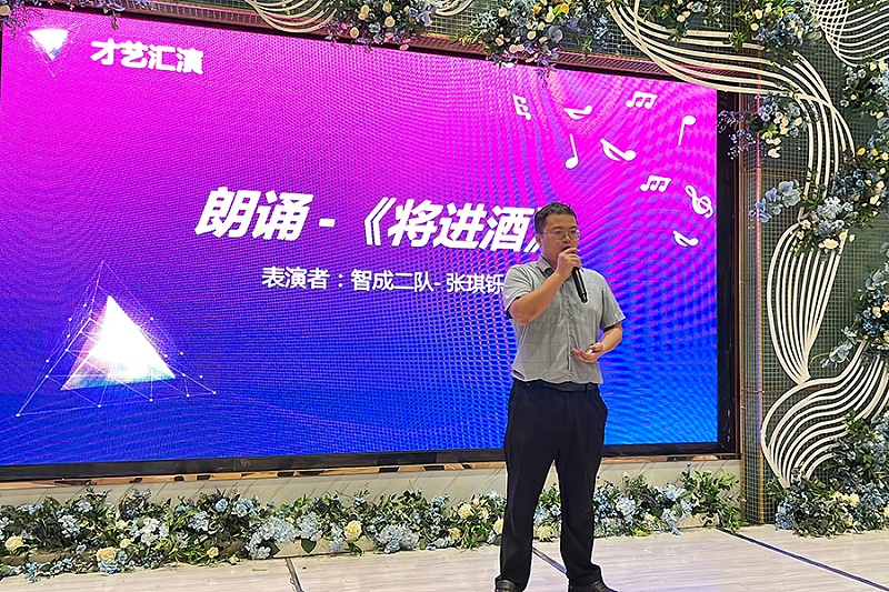 智成纖維十周年廠慶暨第八屆運(yùn)動會慶典