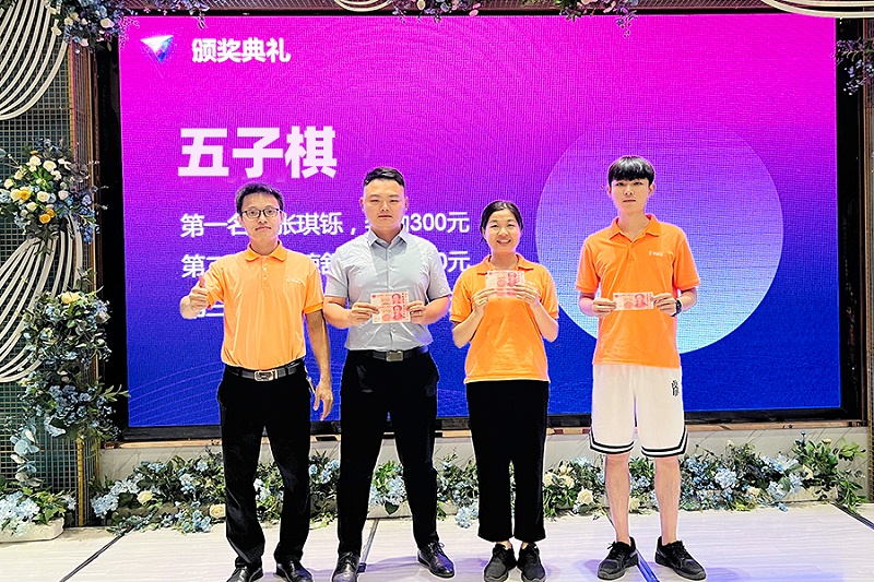 智成纖維十周年廠慶暨第八屆運(yùn)動會慶典