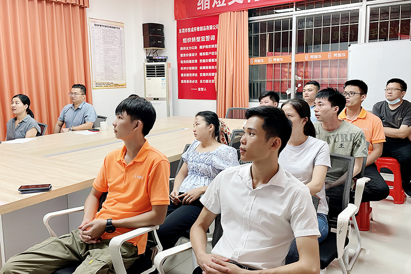 智成纖維第243期讀書會