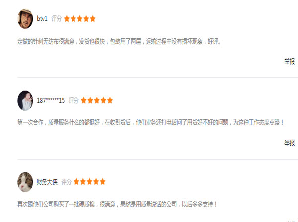 丙綸針刺無紡布廠家評價