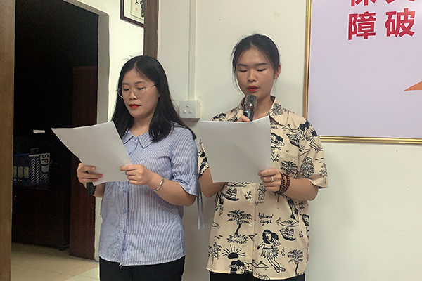 智成纖維第186期讀書會