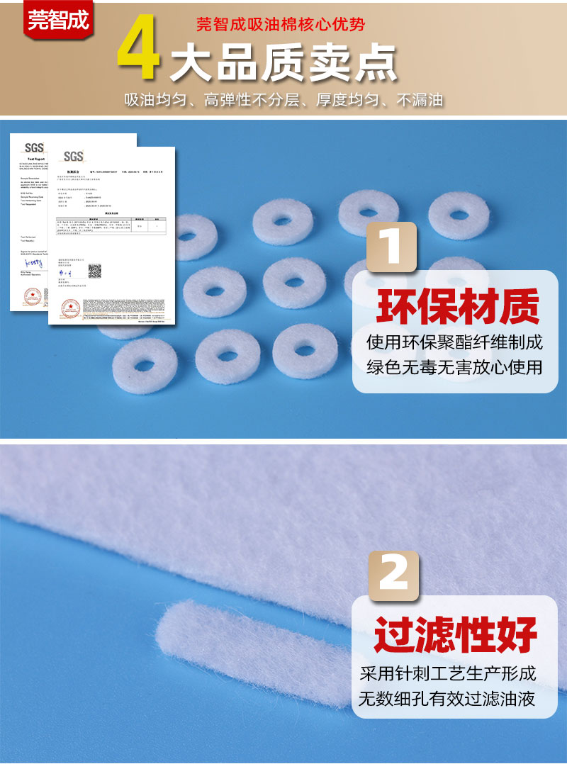 吸油棉-4大優勢