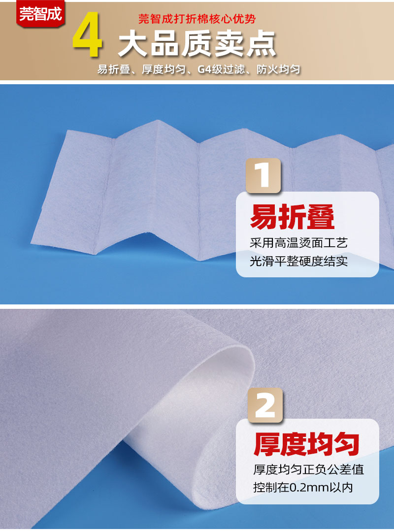 打折棉-4大產(chǎn)品優(yōu)勢