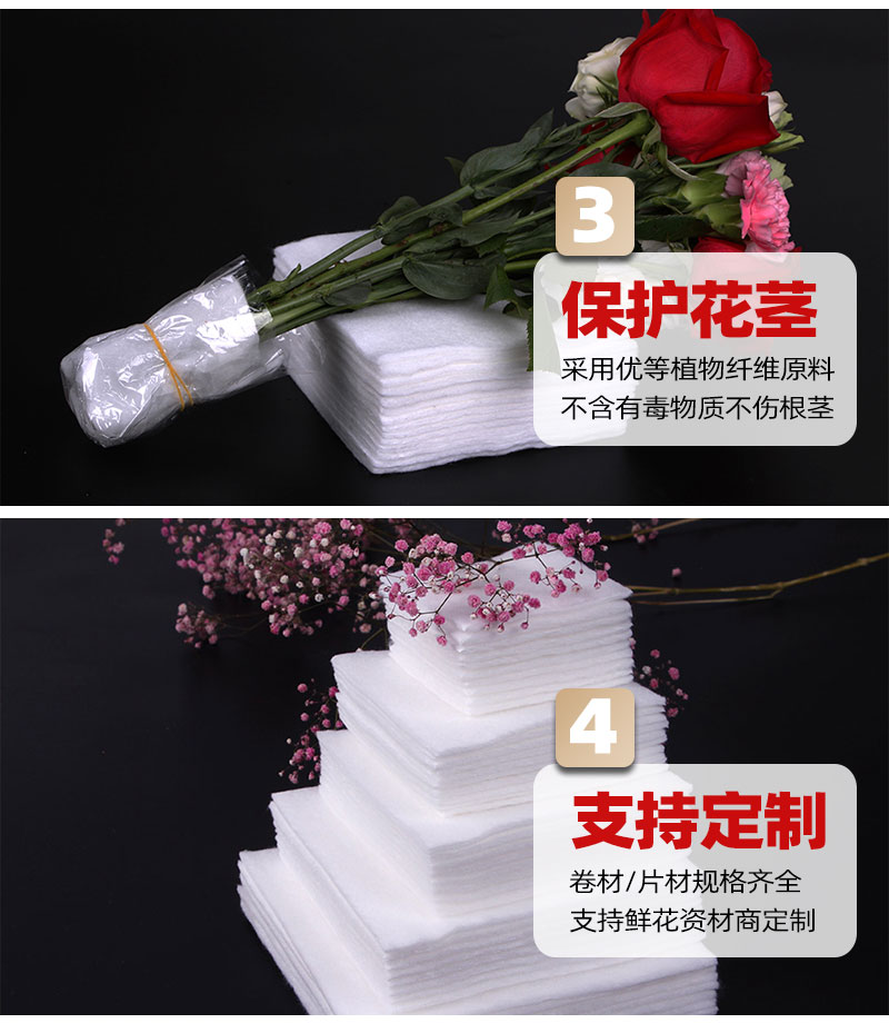 鮮花保濕棉-4大產品優勢
