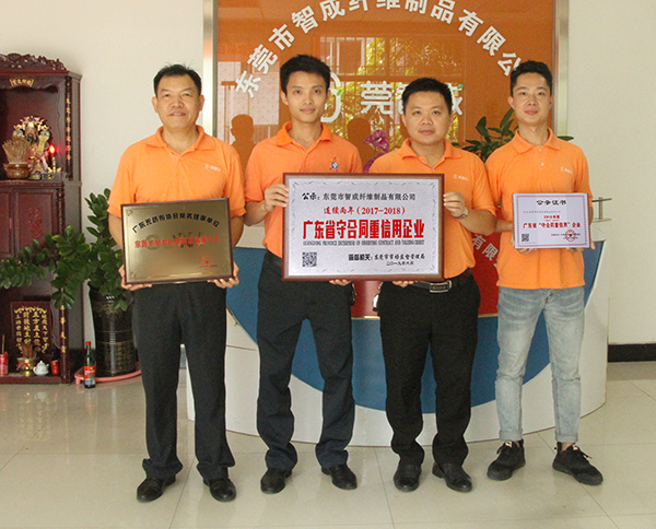 廣東省“守合同重信用”