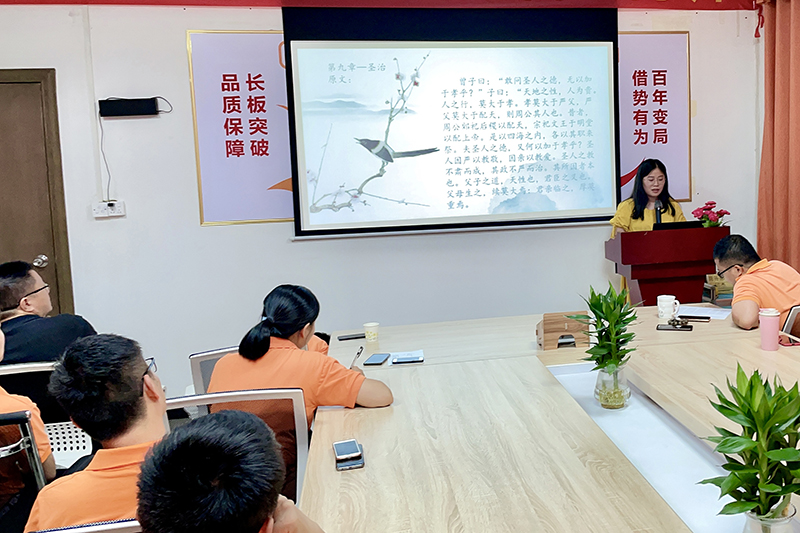 智成纖維第195期讀書會