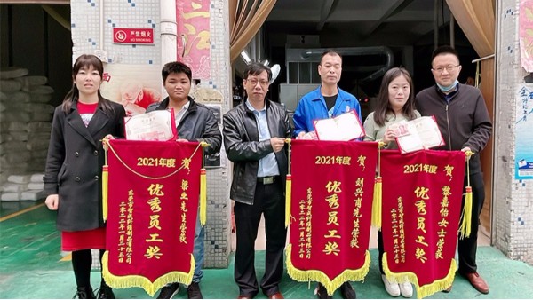 智成纖維隆重召開(kāi)2021年度優(yōu)秀員工表彰大會(huì)