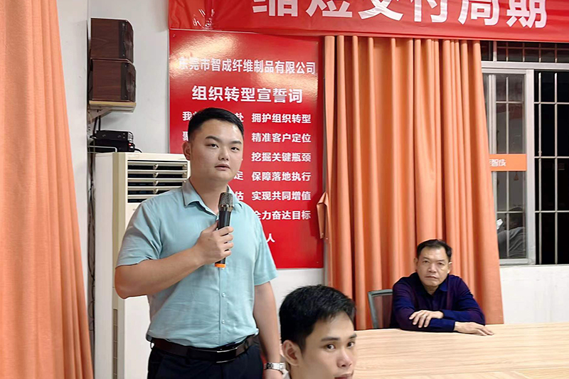 智成纖維第225期讀書會