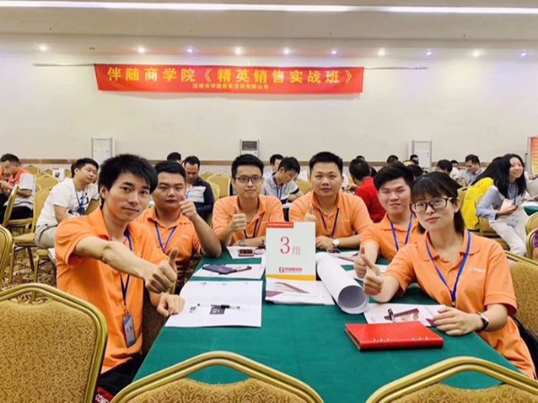 智成精英銷售實戰班培訓