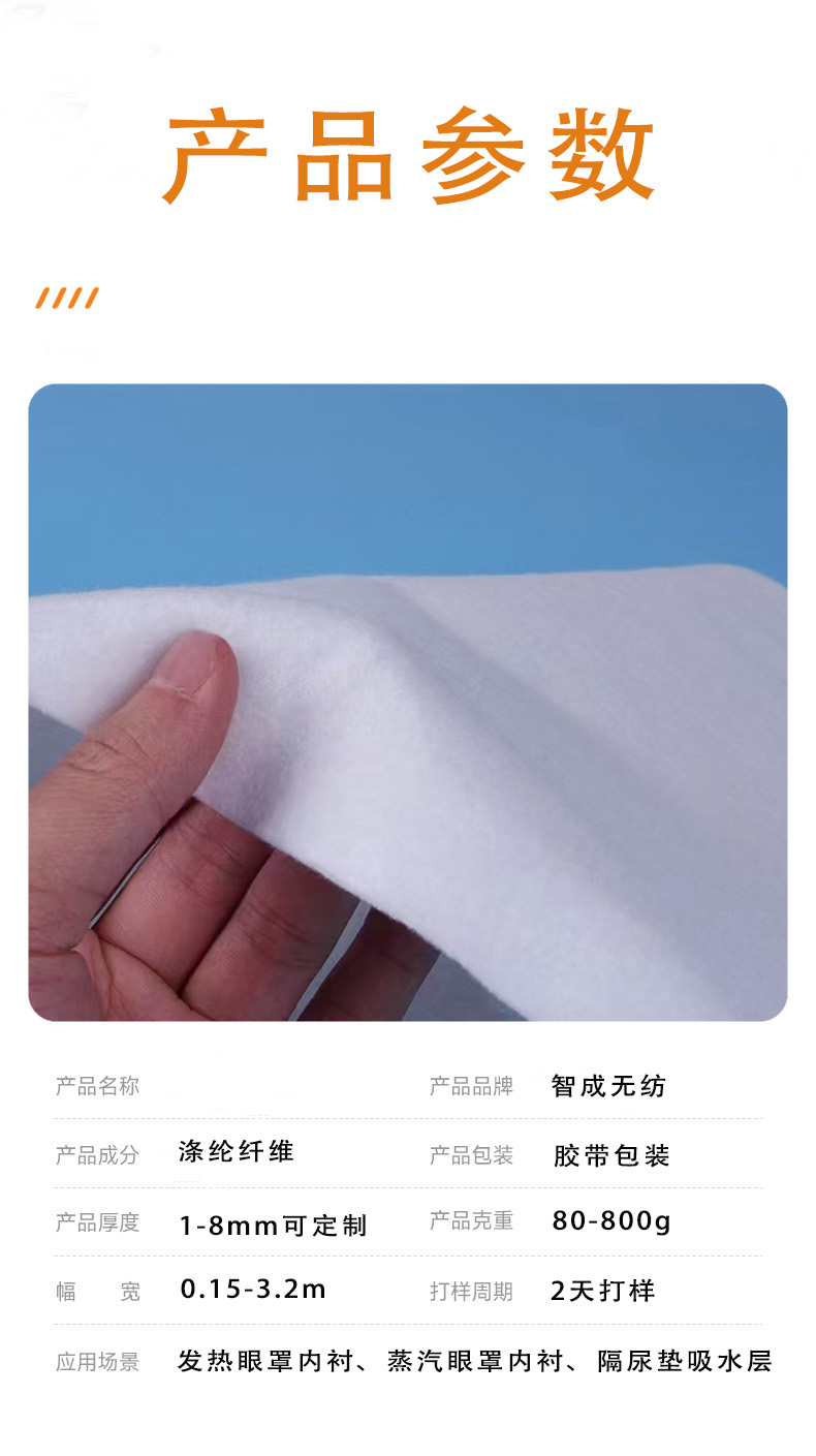 眼罩棉詳情頁(yè)2