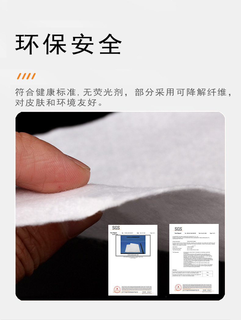 眼罩針刺棉詳情頁(yè)5