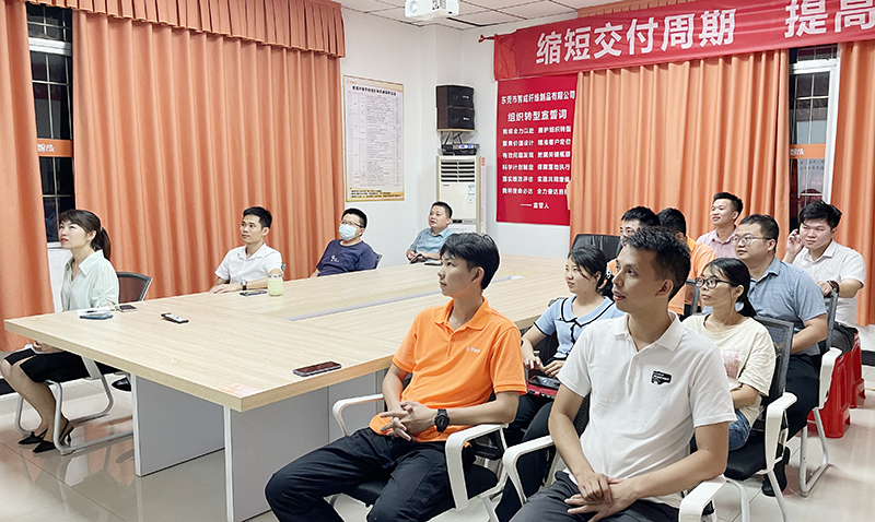 智成纖維第239期讀書會(huì)