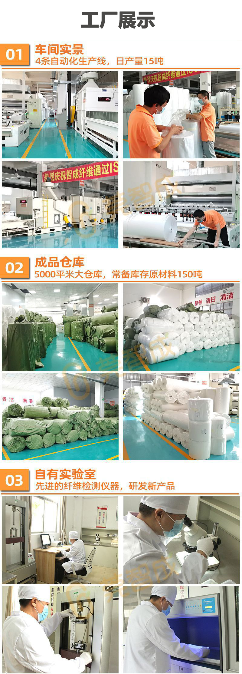 透水模板布詳情頁5