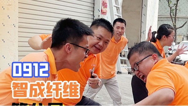 智成纖維第八屆運動會預賽火熱進行中！