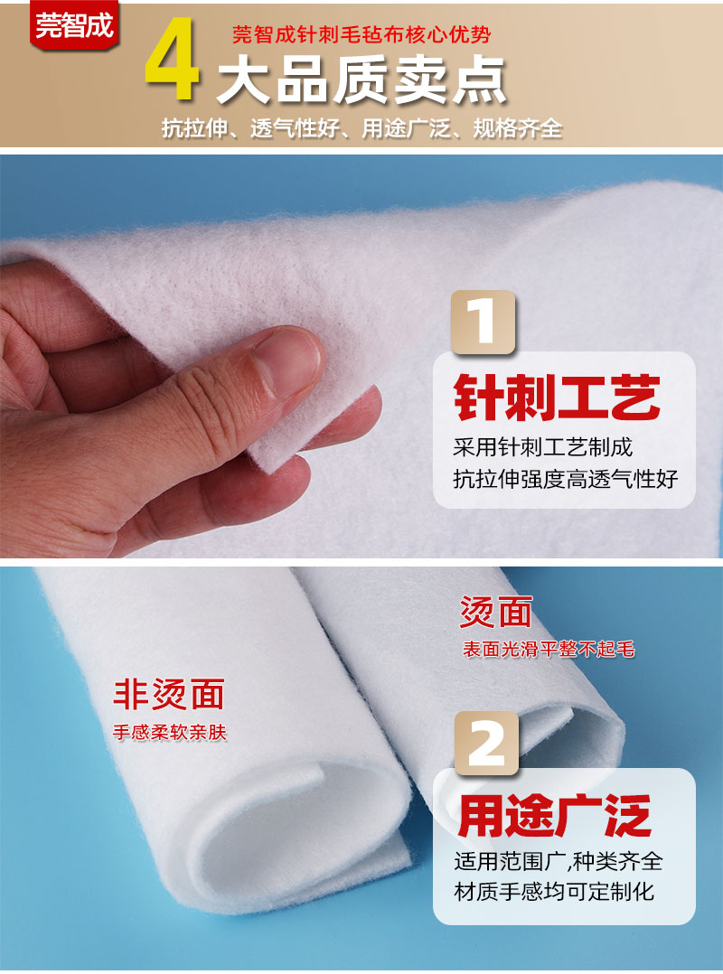 針刺毛氈布-4大產(chǎn)品優(yōu)勢(shì)