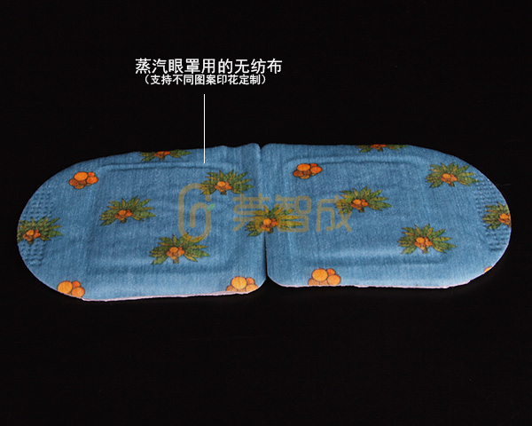 蒸汽眼罩用的無紡布