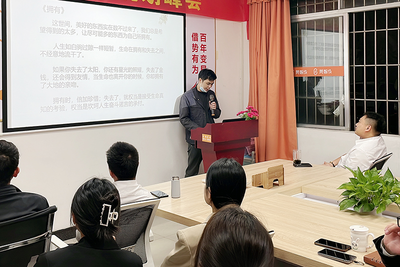 智成纖維第223期讀書會