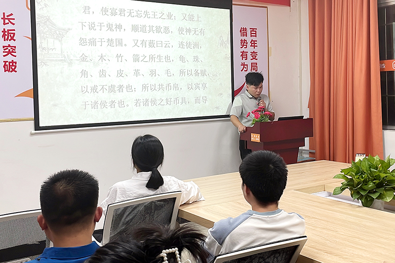 智成纖維第208期讀書會