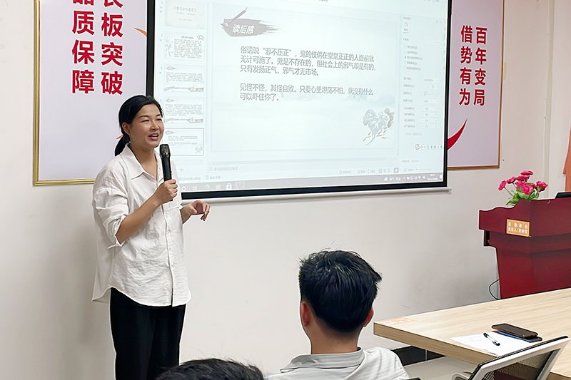 智成纖維第208期讀書會